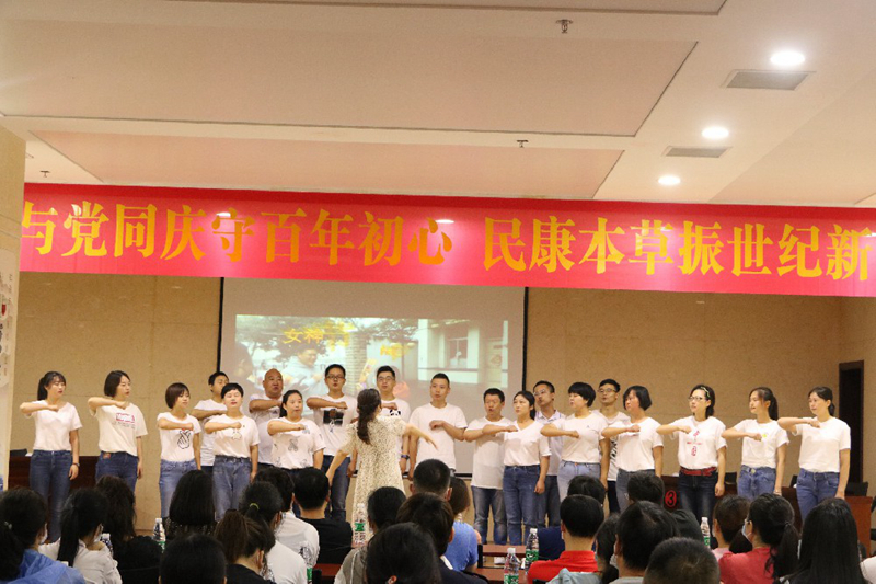 民康制藥開(kāi)展喜迎建黨100周年慶祝活動(dòng)