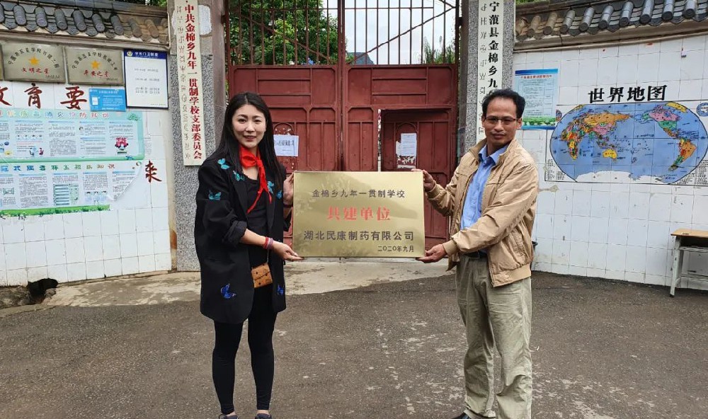 百年民康 百年樹(shù)人