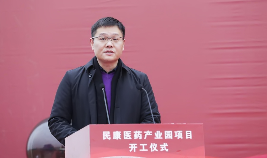 民康醫(yī)藥產(chǎn)業(yè)園項(xiàng)目開(kāi)工