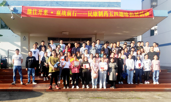 青春向黨 獻(xiàn)禮百年 | 民康制藥開(kāi)展五四趣味拓展運(yùn)動(dòng)會(huì)！